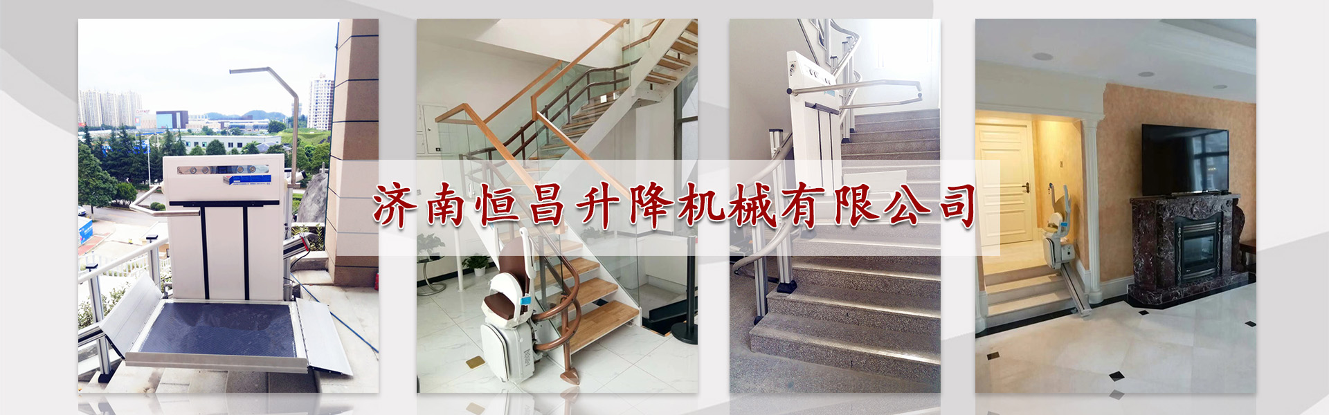 山東圣起重型機(jī)械有限公司
